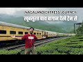 15669 Guwahati Dibrugarh NAGALAND express * chai bagan ke bagal se gujre *