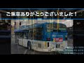 【爆走高加速！】川崎市バス pdg lv234l2改 走行音