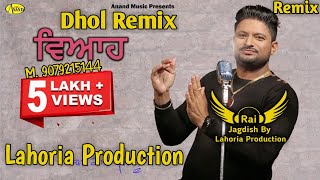 Vyah Dhol Remix Balkar Ankhila Ft Rai Jagdish By Lahoria Production New Punjabi Song Dhol Remix 2023