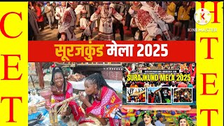 Surajkund Mela 2025 Theme, State,Country for HSSC.Gram Sachiv, Patwari,cet Exam 2025 Study Material.