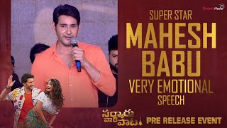 Mahesh Babu Very Emotional Speech @ Sarkaru Vaari Paata Pre Release Event | Shreyas Media