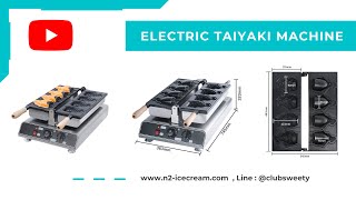 Electric Taiyaki Machine เครื่องทำขนมปลาไทยากิ l www.n2-icecream.com , Line : @clubsweety