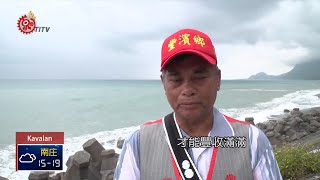 飛魚隨黑潮迴游東部海域 立德部落辦海祭 2019-05-07 Kavalan IPCF-TITV 原文會 原視族語新聞