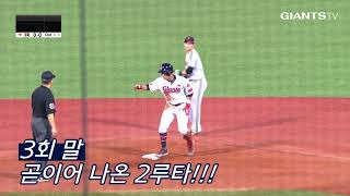 [2018 KBO 정규리그] 전준우 선수의 사이클링 도전기! (08.07)