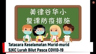 美律谷华小复课防疫措施 @ Tatacara Keselamatan Murid-murid SJK Lurah Bilut Pasca COVID-19