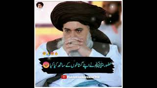 Hazoorﷺ nay apny gustakho ky sath kia kia? Allama khadim hussain rizvi @khadimvideo