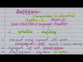 DSC#SGT,SA, Language Pandits##విద్యా దృక్పథాలు (Perspectives in Education) Chapter -1