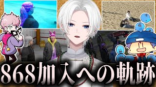 【ジョシュアまとめ】劇的な出会いによって868へ加入するジョシュア・マーキルの軌跡【切嘛/らっだぁ/フランシスコ/とっぴー/切り抜き】