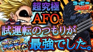 【ジャンプチ】超究極級AFO！オールマイト！デビュー！