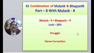 कैसा रहेगा 81 COMBINATION OF MULANK 8 AND BHAGYANK #81 combination #NUMEROLOGY #lOSHU GRID #MULANK 8