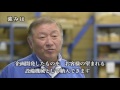 【新潟ものづくり企業01】株式会社 syse