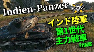 【WoT：Indien-Panzer】ゆっくり実況でおくる戦車戦Part993 byアラモンド