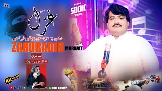 Pashto New Song 2023 | Zahuradin Marwat | Dasy Pa Jarra Che Zawani Tara Shi | Pashto new song