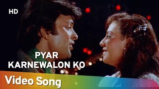 Pyar Karnewalon Ko (HD) | Rustom (1982) | Tanuja | Rajendra Kumar | Popular Kalyanji Anandji Hits