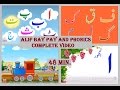 Alif Bay Pay and It's phonics complete | Aasaan Urdu