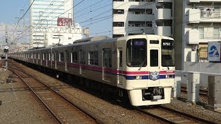 京王新線9000系快速 笹塚駅到着 Keiō 9000 series EMU