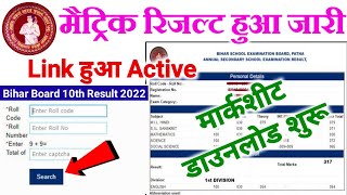 bihar board matric result 2022 download link | bseb matric result | bihar board class result link