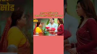 जनक को विहान के सथ देखकर अनिरुद्ध चौक गया jhanak upcoming   #jhanak #jhanakpromo