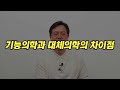 의사들도 깜짝 놀란 암세포를 때려잡는 이것 l의사 김준영 5부