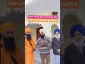 ਸਲਾਨਾ ਨਗਰ ਕੀਰਤਨ ਪਿੰਡ ਲੋਹਗੜ੍ਹ ਫਿੱਡੇ nagarkirtan khalistan khalsapanth gurugobindsinghji