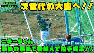 ニキータくん　最後の一球でさく越えを披露！！　2025/2/9 ヤクルト西都キャンプ2025