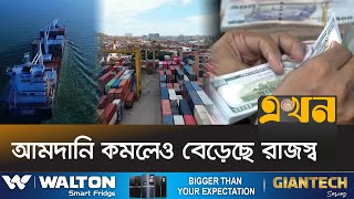 ডলারের উচ্চ মূল্যে বেড়েছে আমদানি খরচ | Chattogram Customs | Import Nes | Chattogram Port | EkhonTV