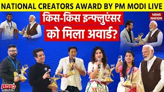 National Creators Award 2024 LIVE: PM Modi | Ranveer Allahbadia | RJ Raunac | Ankit Baiyanpuria