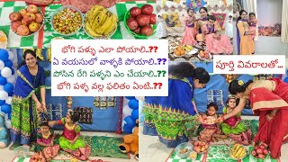 భోగి పళ్ళు పేరంటం గురించి అన్ని సందేహాలకు ఇదే సమాధానం..| భోగి పళ్ళ విశిష్టత...| Bhogi Special