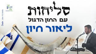 אלול ועשרת ימי תשובה תשפ\