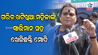 Meera Parida Warns Narendra Modi, While The Protest Of BJD Against Price hike Goes On