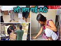 इतने गर्मी में लगाना पड़ा AC 🥵🥶