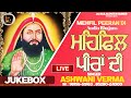 MEHFIL PEERAN DI - VOL 06 | SUPERHIT PEERAN DE BHAJAN 2024 | Singer Ashwani Verma | PEER NIGAH