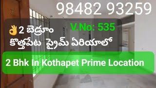 2 బెడ్రూం # ఉత్తరం డోర్ # టెలిఫోన్ కాలనీలో # 1005 SFT- 2 BHK Flats@Kothapet Prime Area - 9848293259