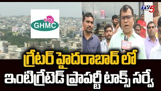 GHMC Launches Integrated GIS Survey for Urban Planning | GHMC Hyderabad | TV5 News