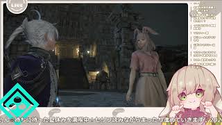 FF14｜のんびり進めてます｜黄金のレガシー#3