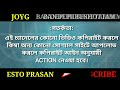 এই পূণ্য শ্রাবণ মাসে শ্রীশ্রীবড়মা এর শিব পূজা ও মায়ের শুভ আবির্ভাব শুনুন esto prasanga