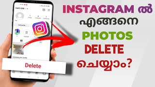 How To Delete Photos In Instagram Profile | Malayalam