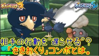 [ポケモンSM]\