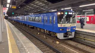 京急2100形金沢文庫駅発車