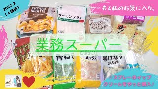 【業務スーパー】スプレーホイップクリームをやっと購入♪息子達が食べたがってたものを作っていく☆