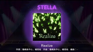 【ユメステ】『Realize』（STELLA）譜面確認　柳場ぱんだ（CV：#大空直美）　【ワールドダイスター 夢のステラリウム】【オートプレイ動画】