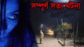 এই শিশুরা আসলে কি ছিলো যারা অশোকের সাথে ঘুমাচ্ছিলো || Children Who Were Sleeping With Ashok