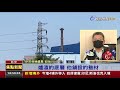 鋼鐵廠爐渣車起火爆炸 千度鐵漿噴濺2傷