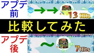 【モンスト】『神アプデのクリア時の減速を比較検証！』【ひじ神】 モンスト　怪物彈珠　Monster strike