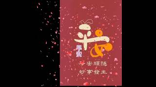 早安愉快：歌曲：千裡之外愛著你💕