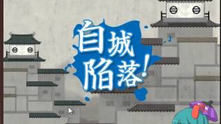 ハガクレ城　【攻め少なくて守り多いよ】