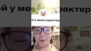 какой у меня характер мне жалко 😭