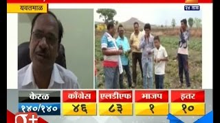 Yavatmal | Farmers In Drought Crop Destroyed For No Water