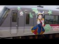 西武10000系ラブライブサンシャインラッピング　飯能駅発車