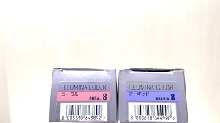 【イルミナカラー】オーキッド８とコーラル８を１：１で実際に検証してみました！【カラーレシピ】